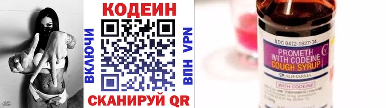Кодеин напиток Lean (лин)  наркота  Белоярский 