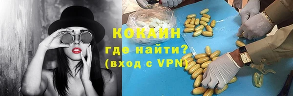 кокаин премиум Арсеньев