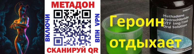 МЕТАДОН VHQ  Белоярский 